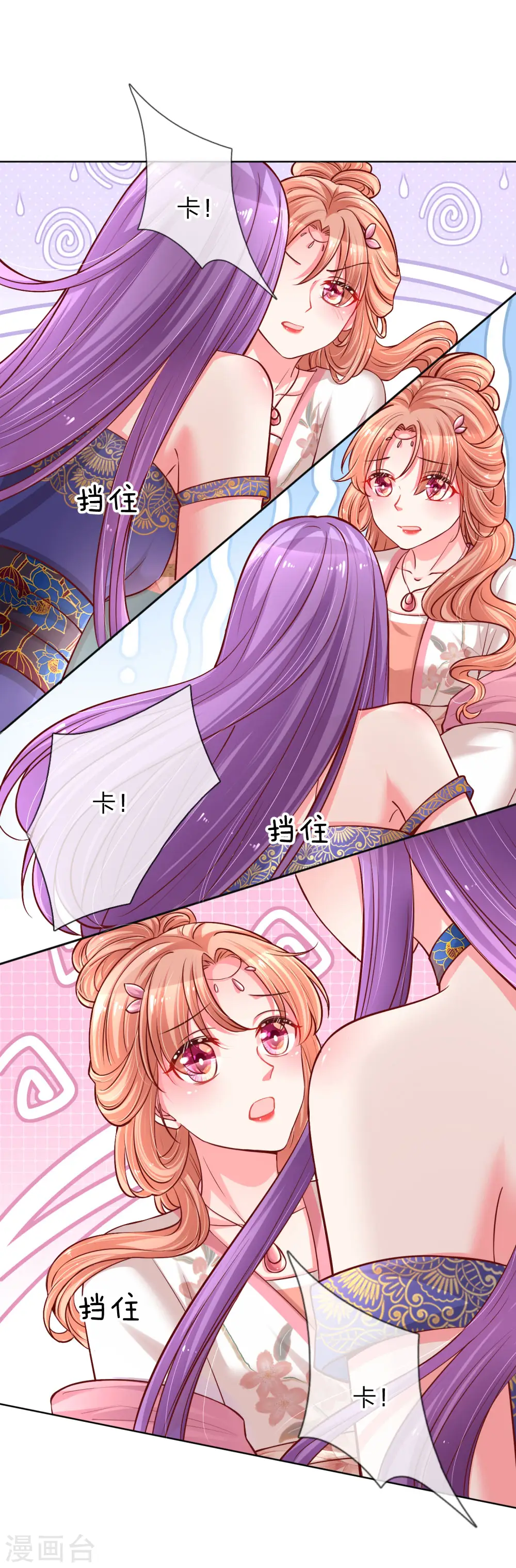 第63话 高危戏份 第12页