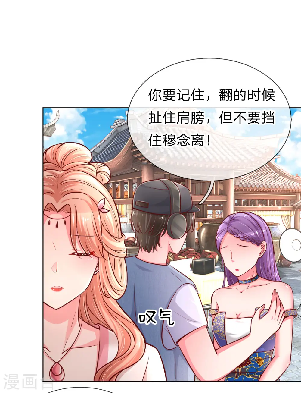 第63话 高危戏份 第14页