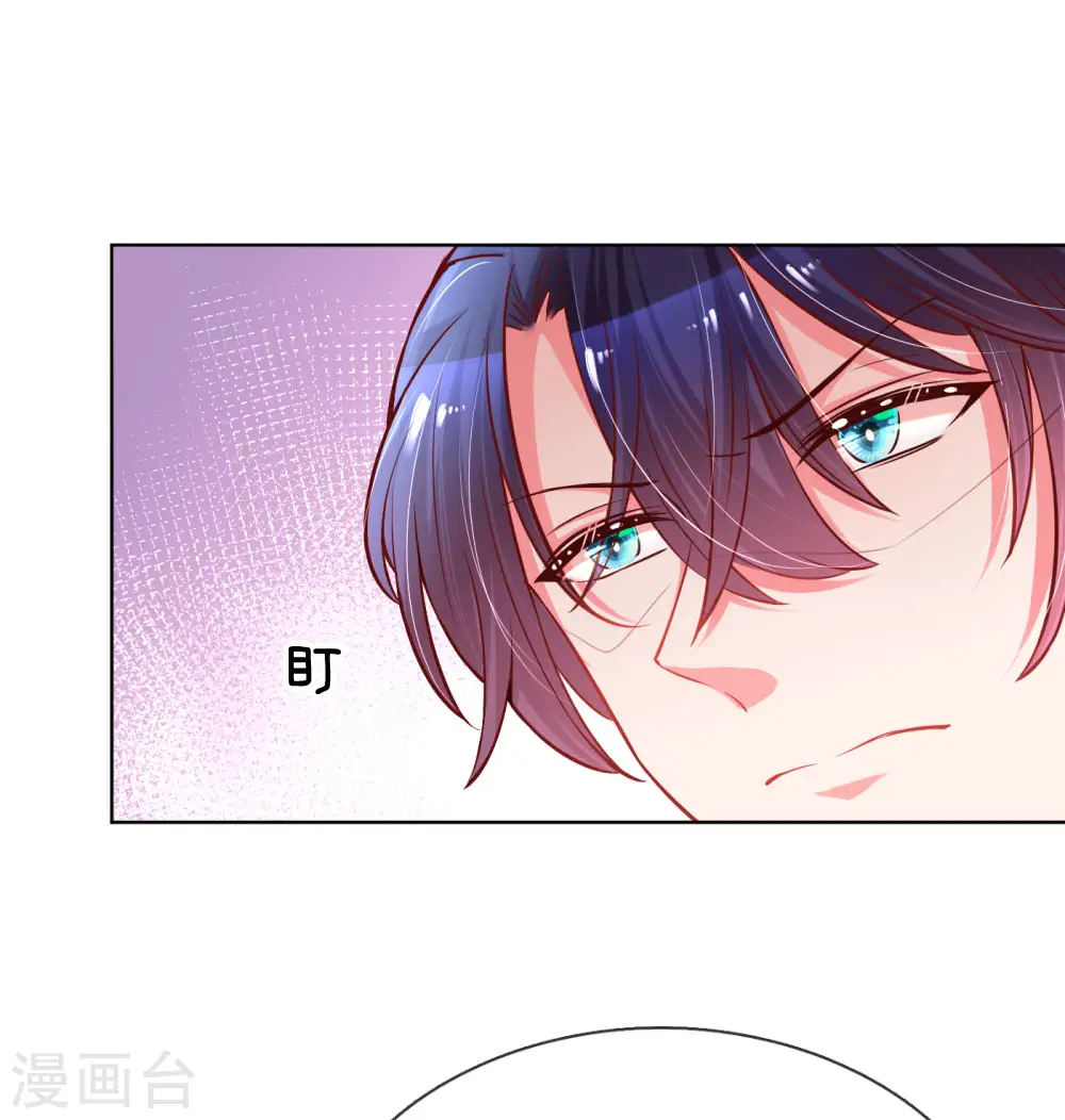 第63话 高危戏份 第18页