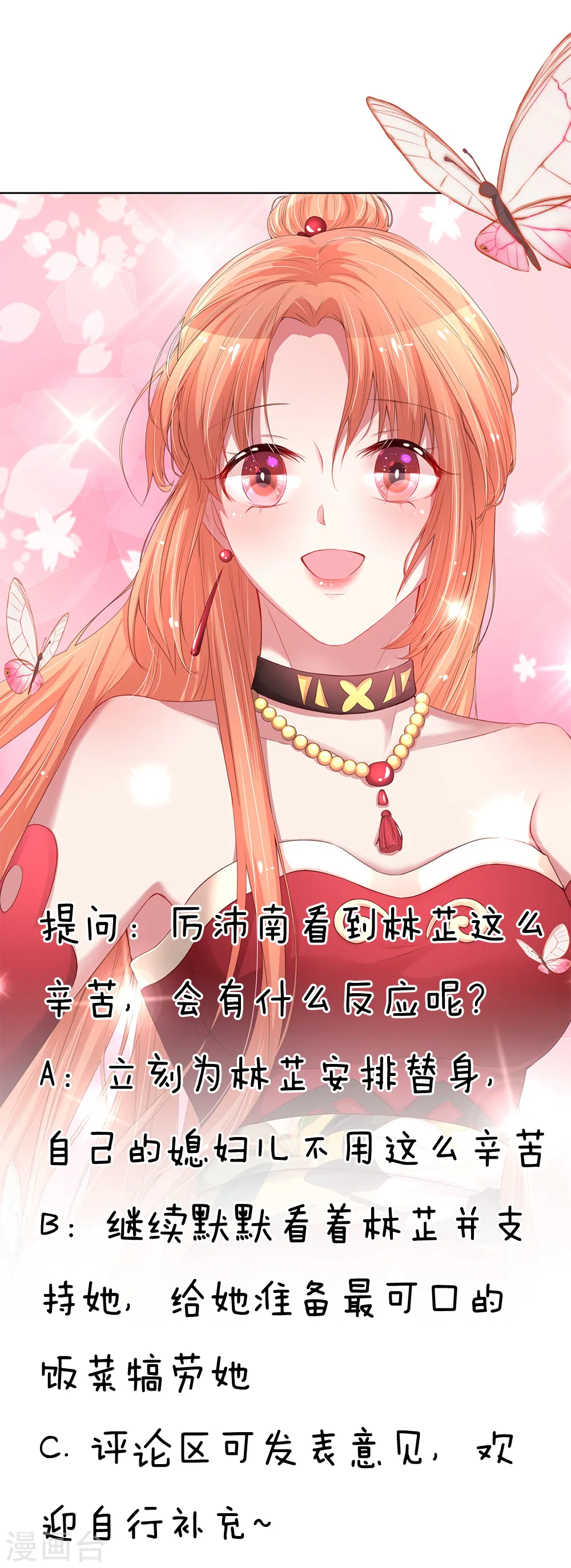 第63话 高危戏份 第21页