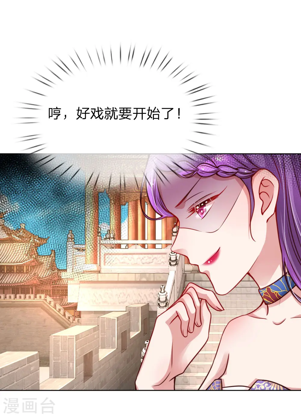 第64话 林芷受伤 第2页