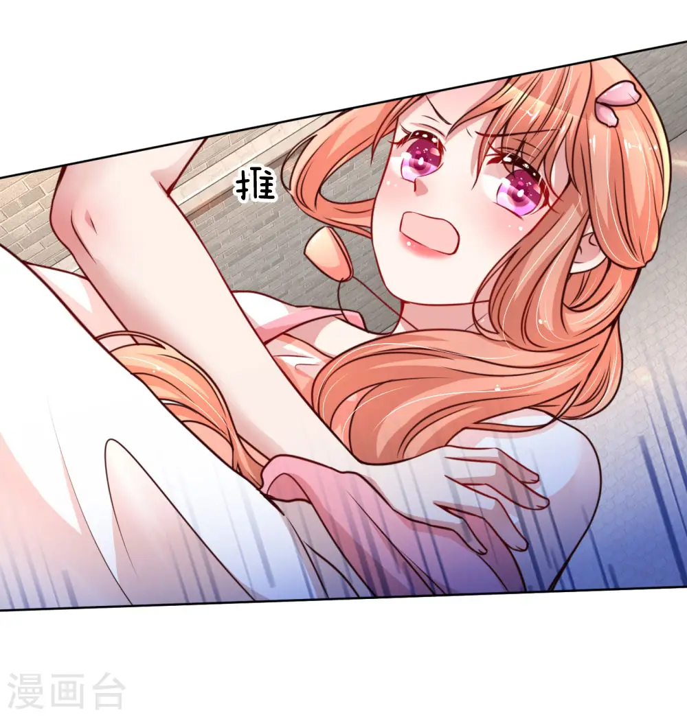 第64话 林芷受伤 第5页