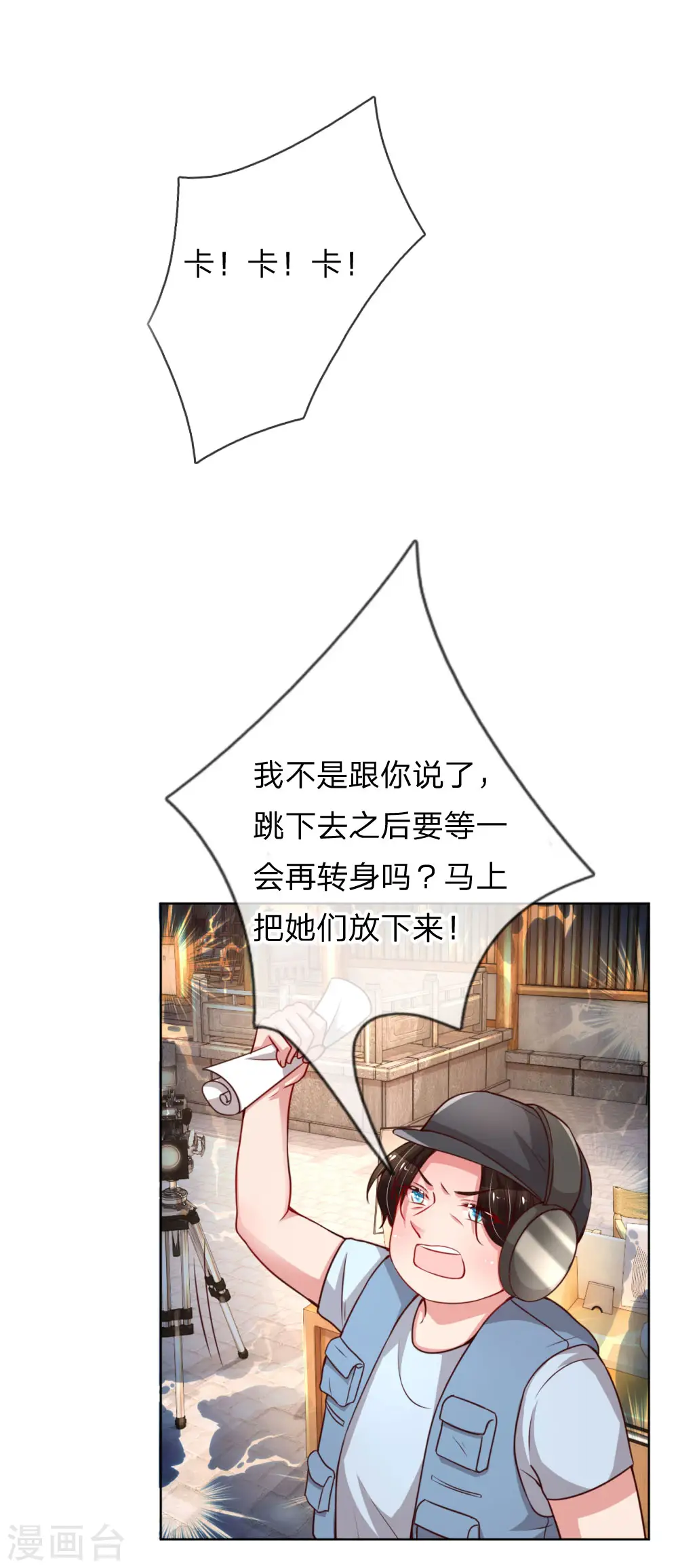 第64话 林芷受伤 第6页