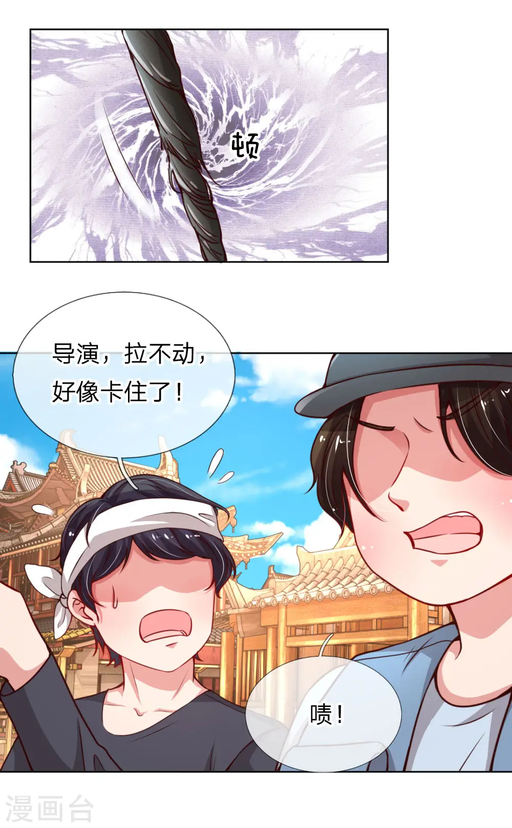 第64话 林芷受伤 第7页