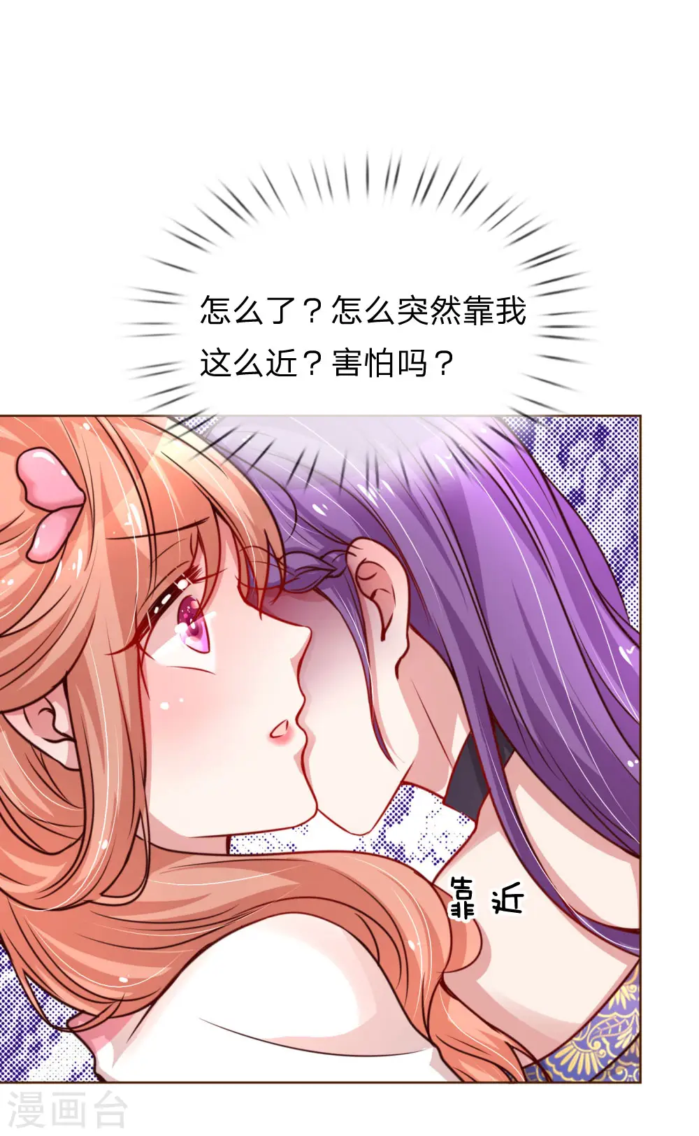 第64话 林芷受伤 第8页