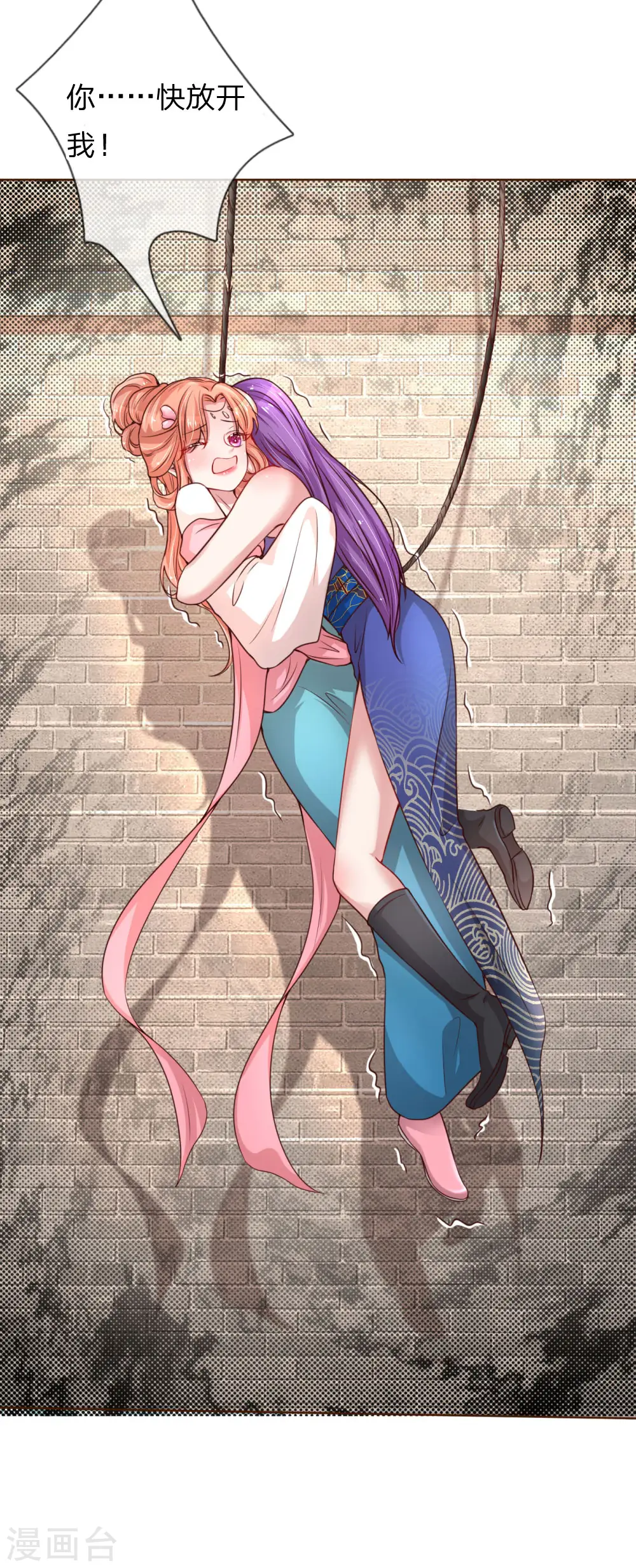 第64话 林芷受伤 第12页