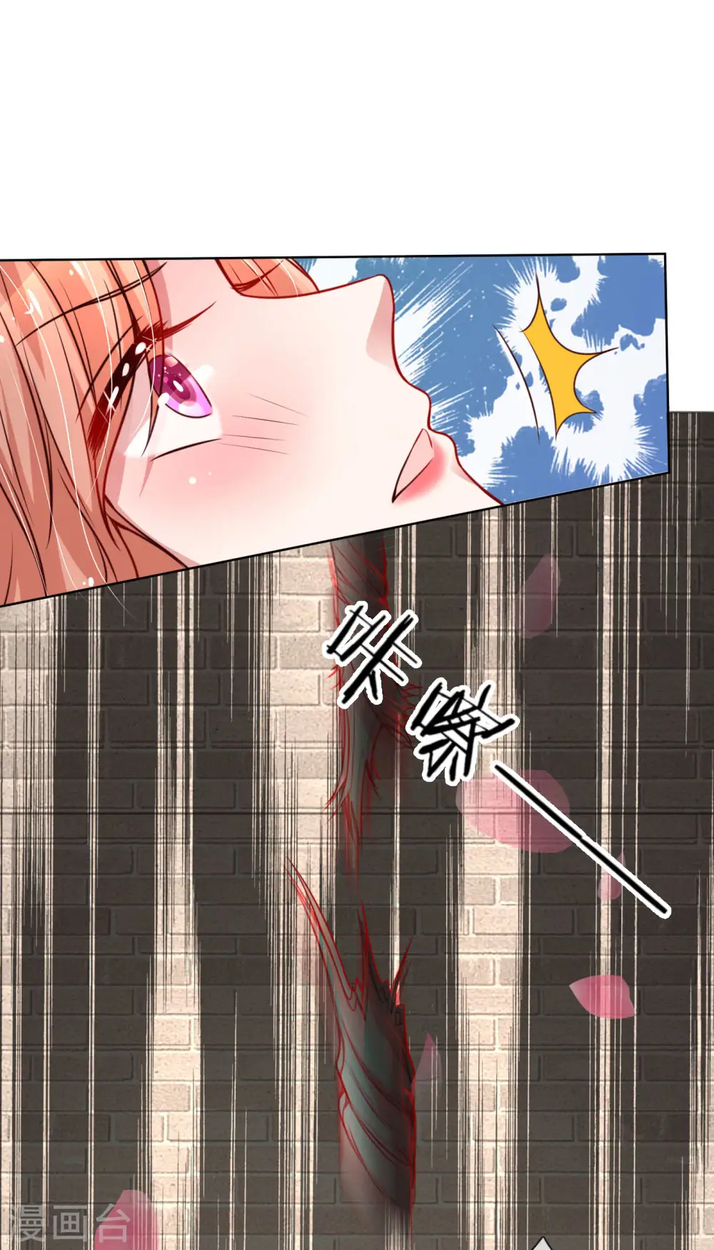 第64话 林芷受伤 第13页