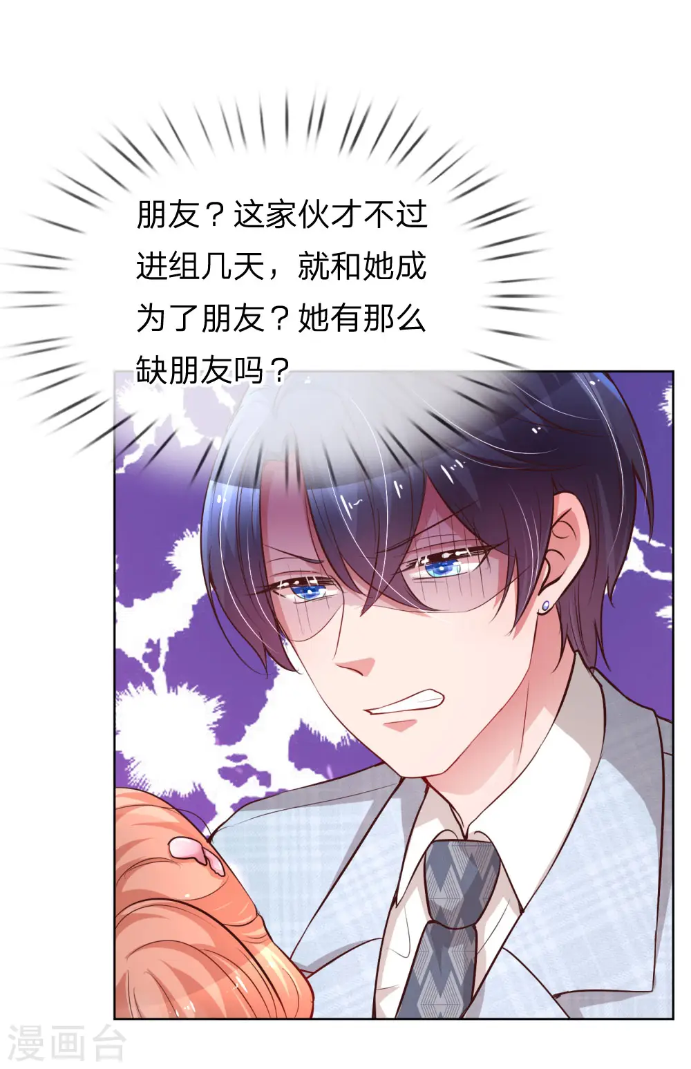 第64话 林芷受伤 第24页