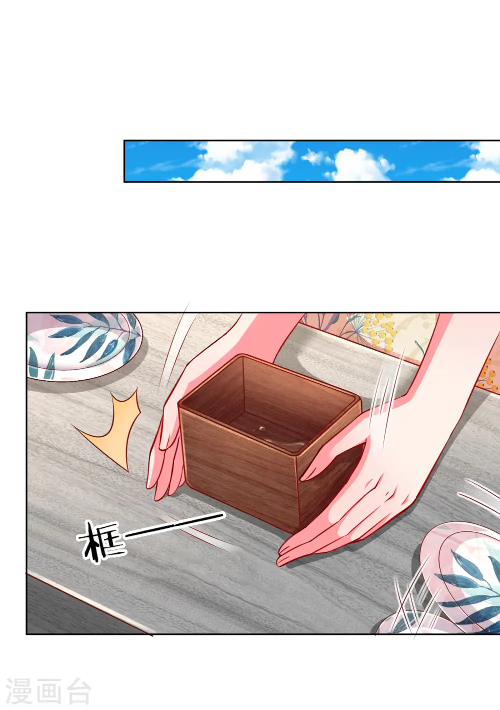 第59话 碎碎念的影帝 第13页