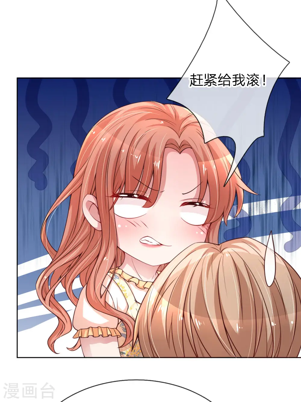 第60话 与影帝的过往 第3页