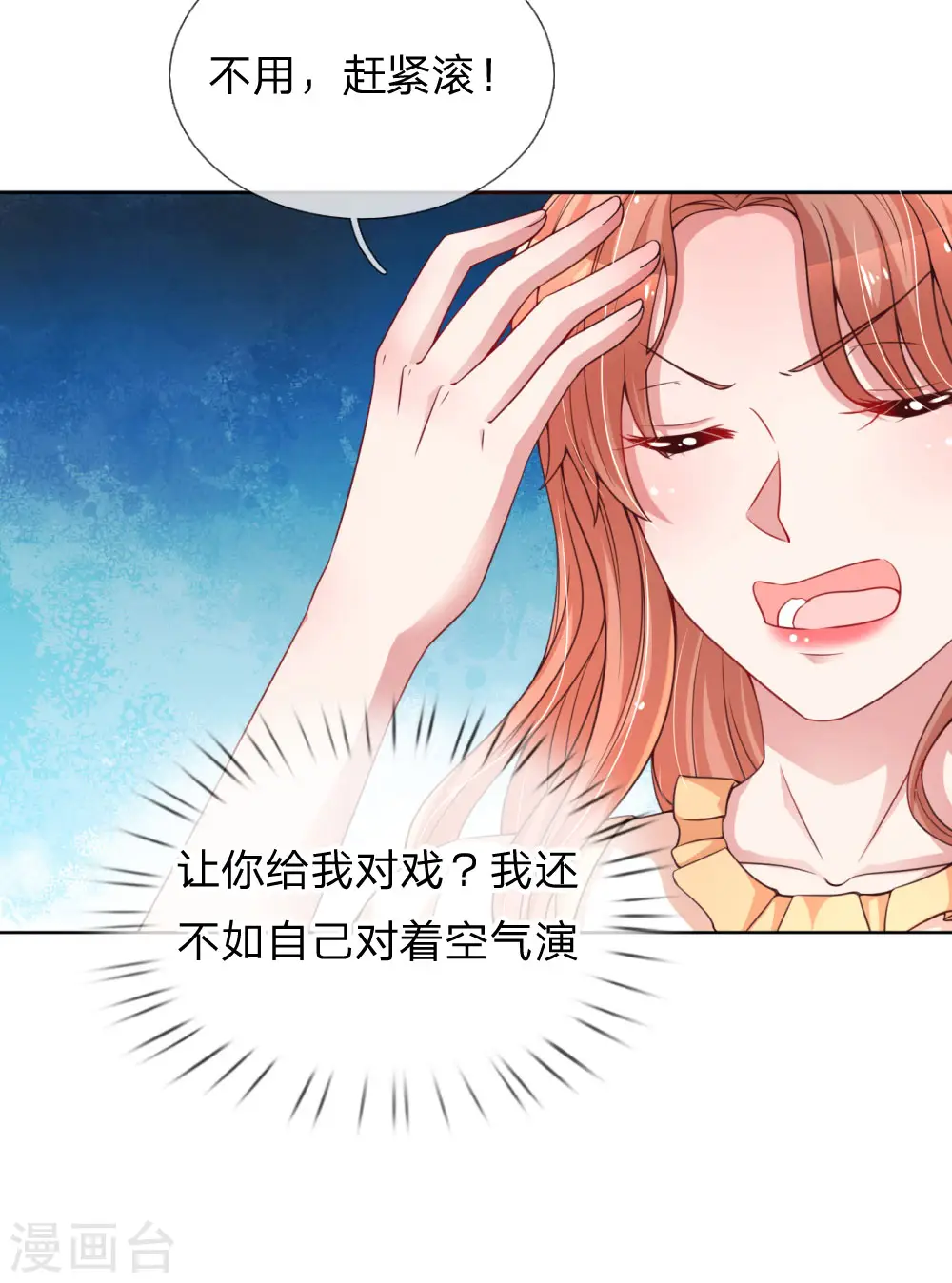 第60话 与影帝的过往 第5页