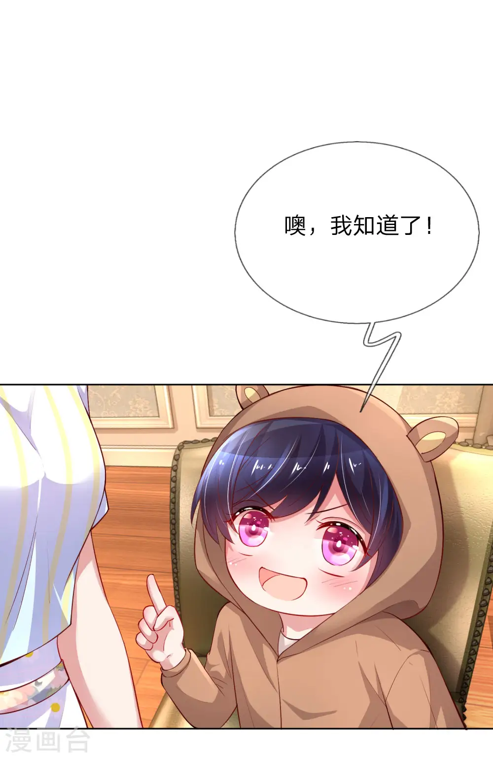 第56话 天真如小宝 第6页