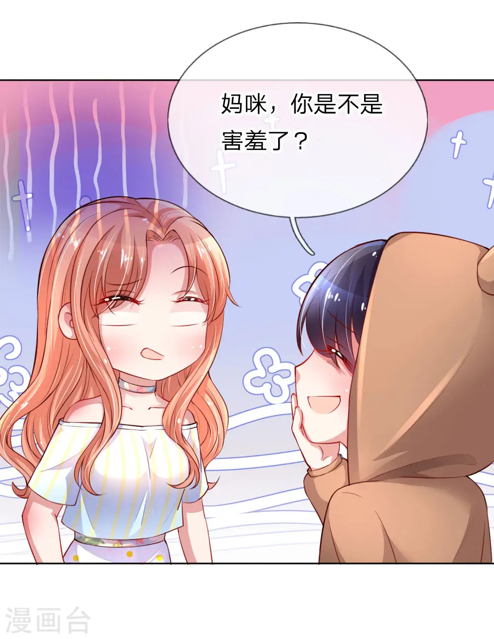 第56话 天真如小宝 第8页
