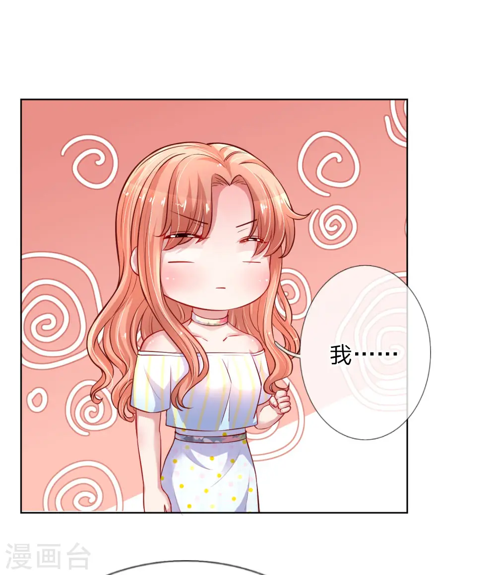 第56话 天真如小宝 第11页
