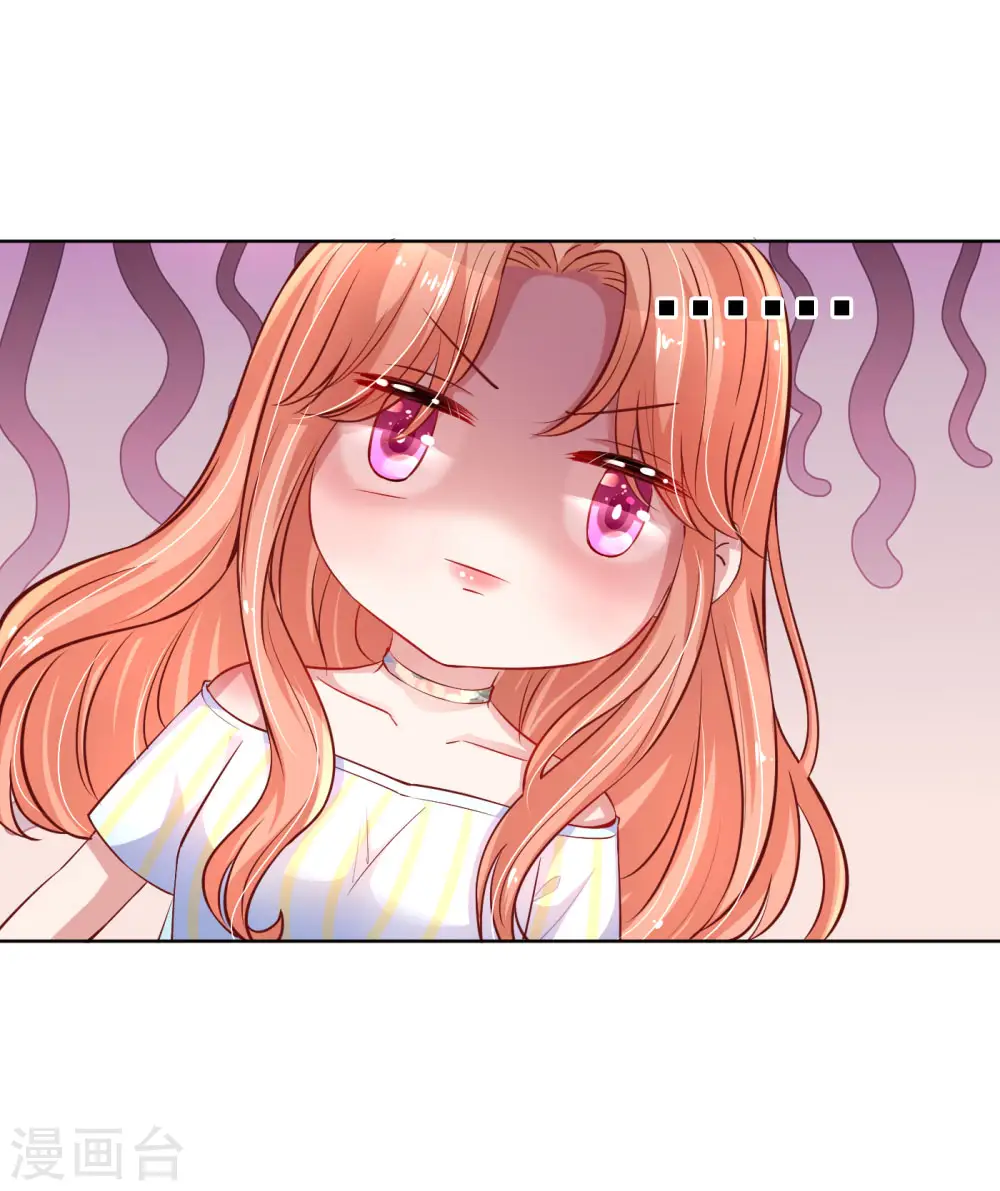 第56话 天真如小宝 第13页