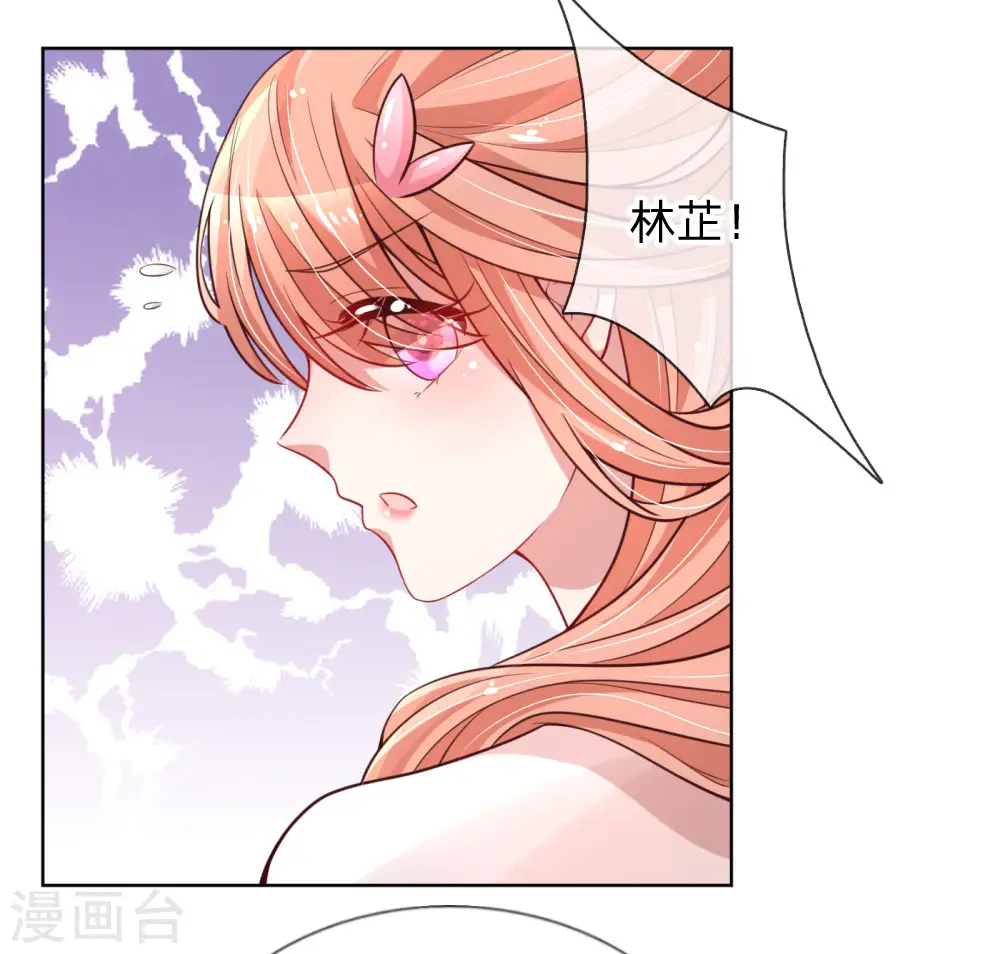第61话 出色演绎 第16页
