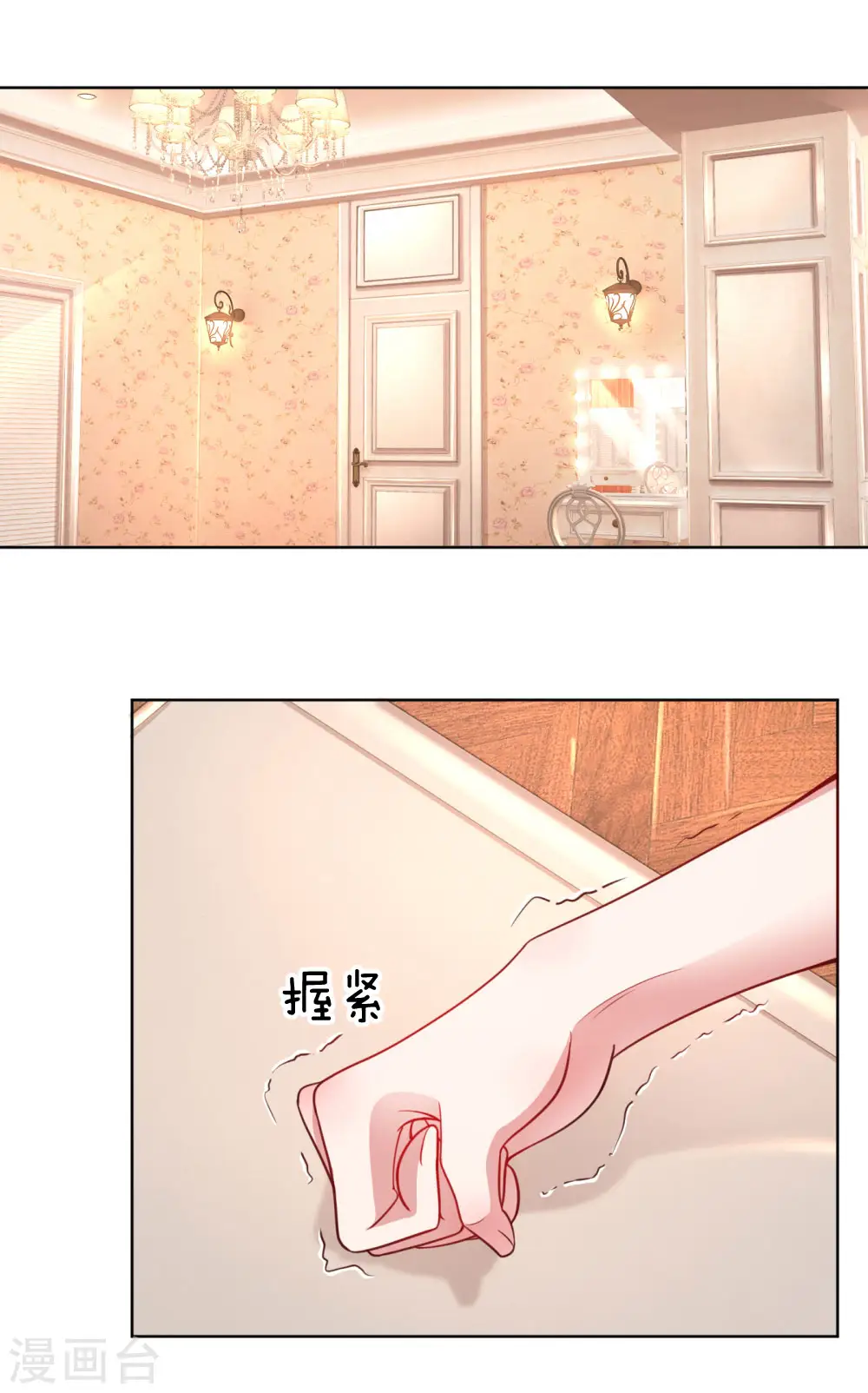 第61话 出色演绎 第20页