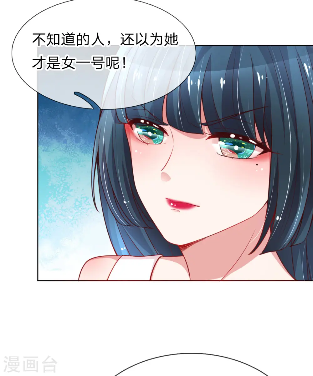 第61话 出色演绎 第22页