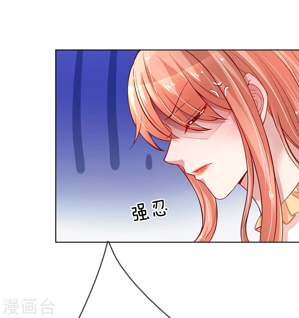 第58话 吃货属性get 第2页