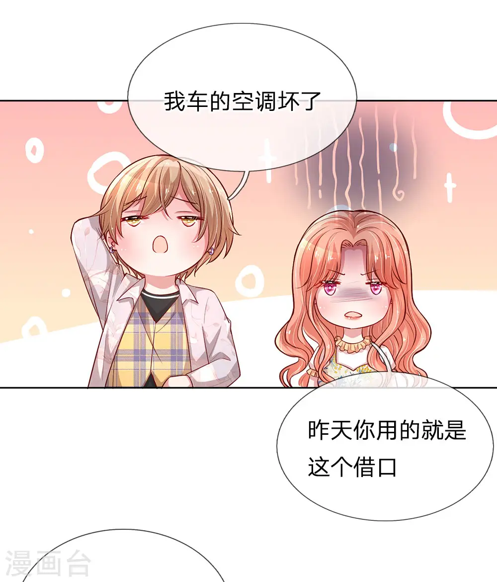 第58话 吃货属性get 第5页