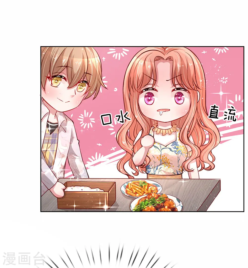 第58话 吃货属性get 第11页