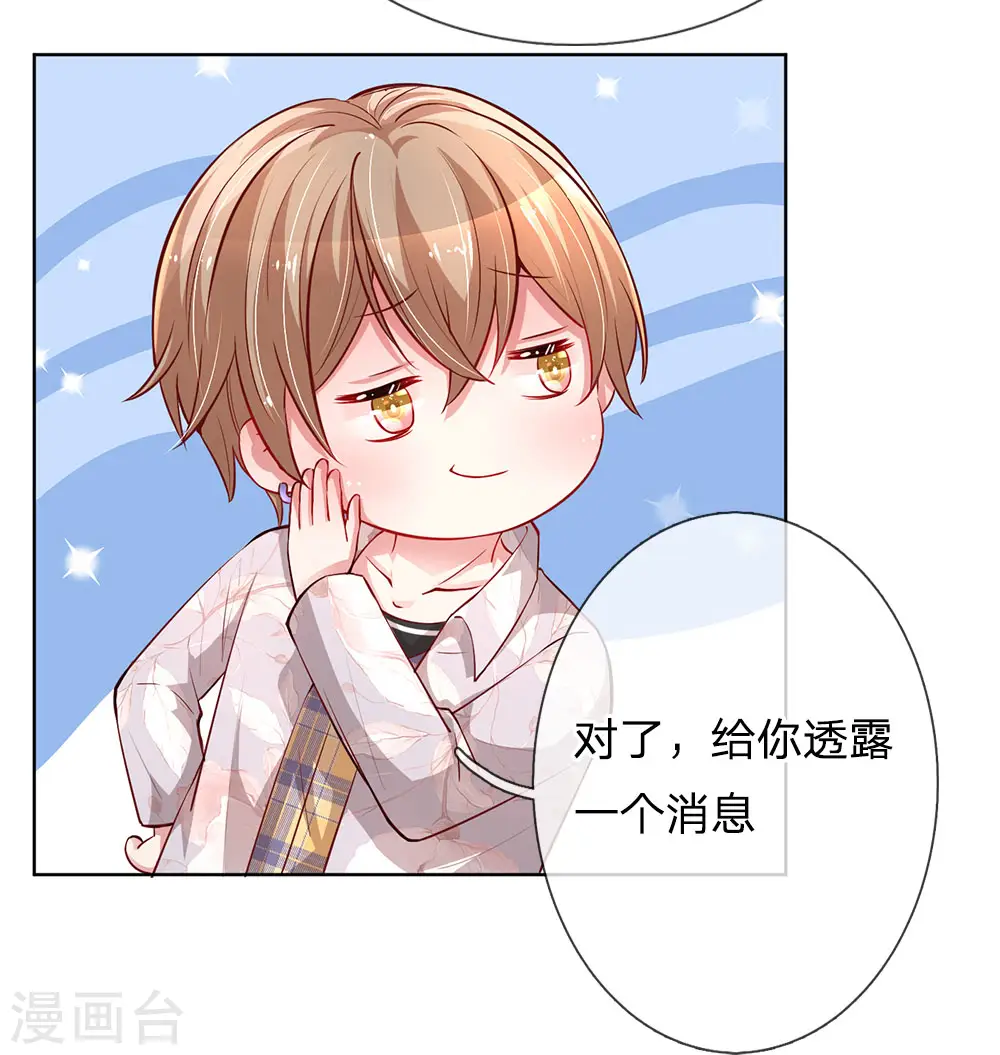 第58话 吃货属性get 第15页