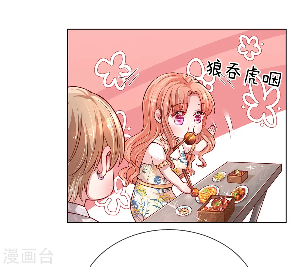 第58话 吃货属性get 第16页