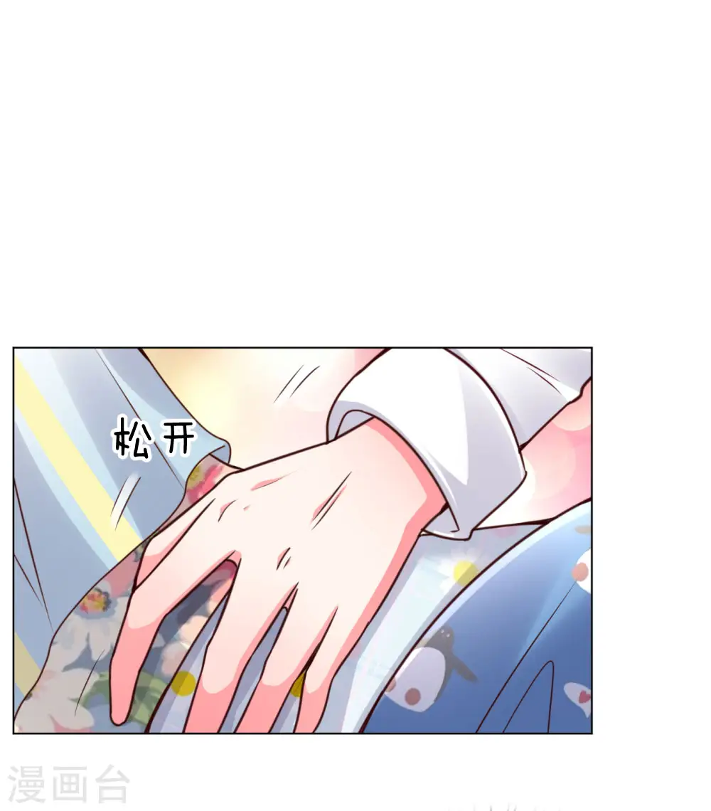 第55话 小宝教育课堂 第1页