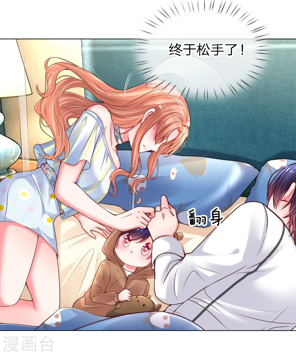 第55话 小宝教育课堂 第2页