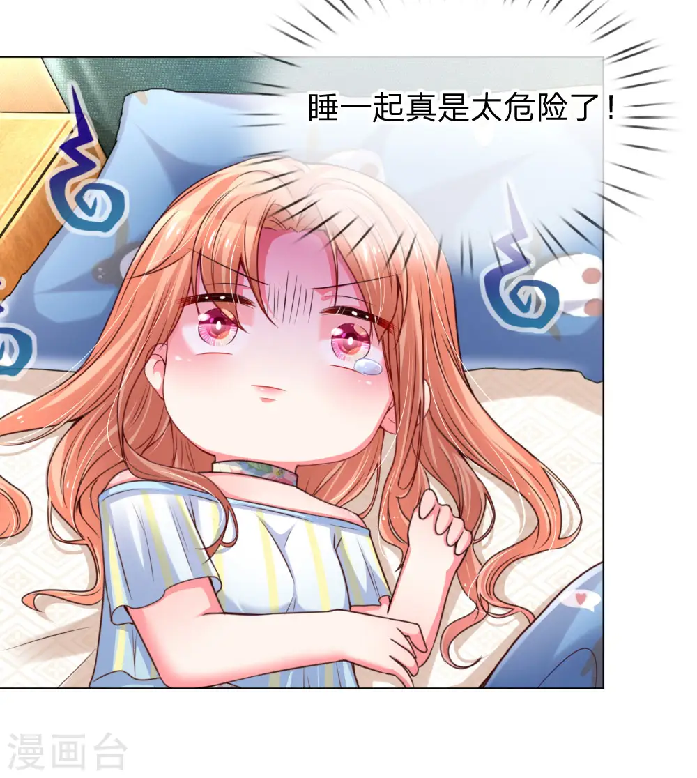 第55话 小宝教育课堂 第4页