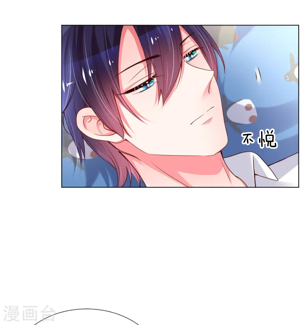 第55话 小宝教育课堂 第5页