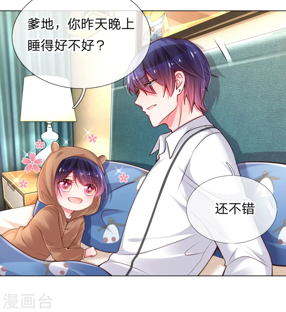 第55话 小宝教育课堂 第6页