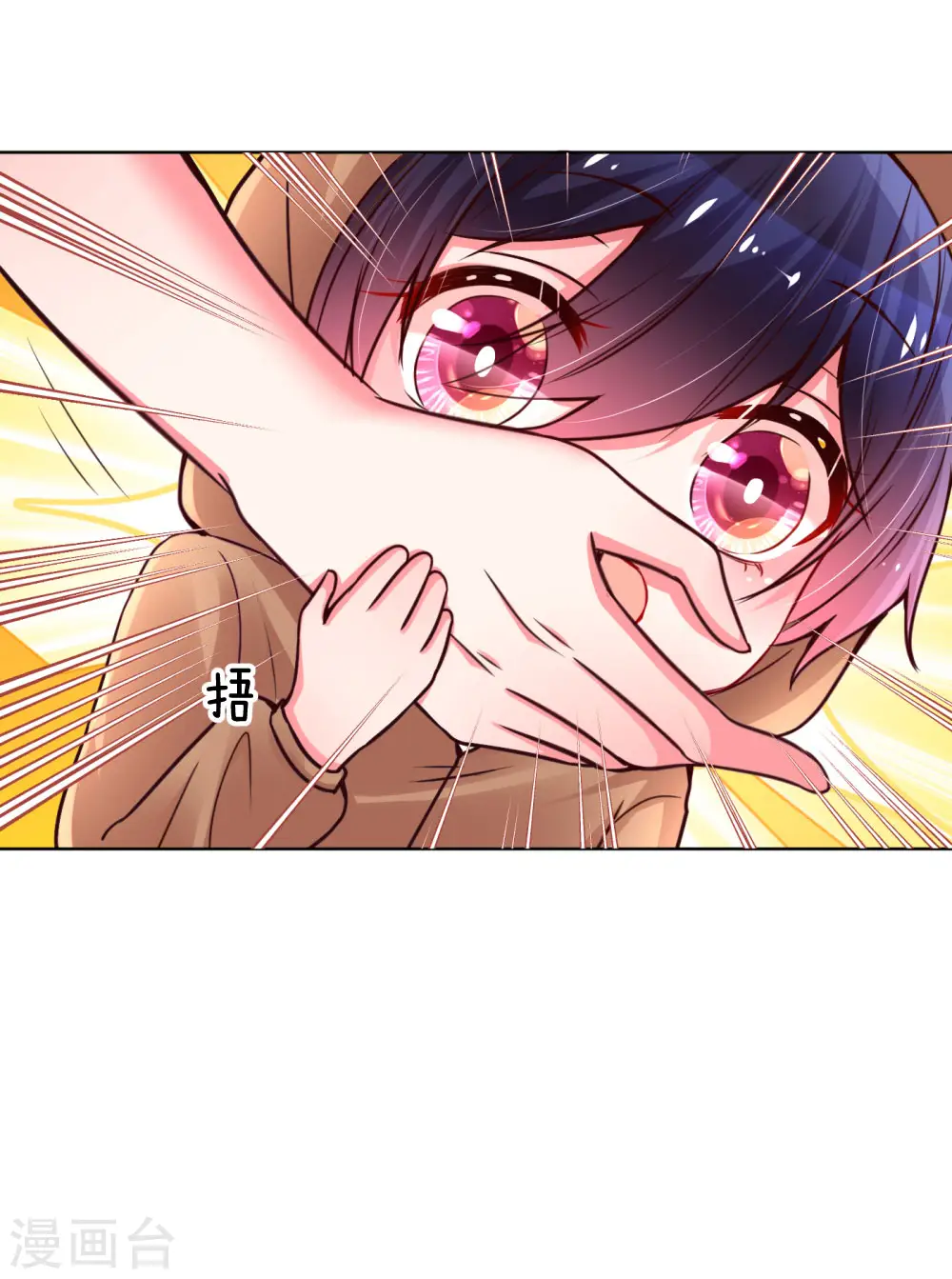 第55话 小宝教育课堂 第8页