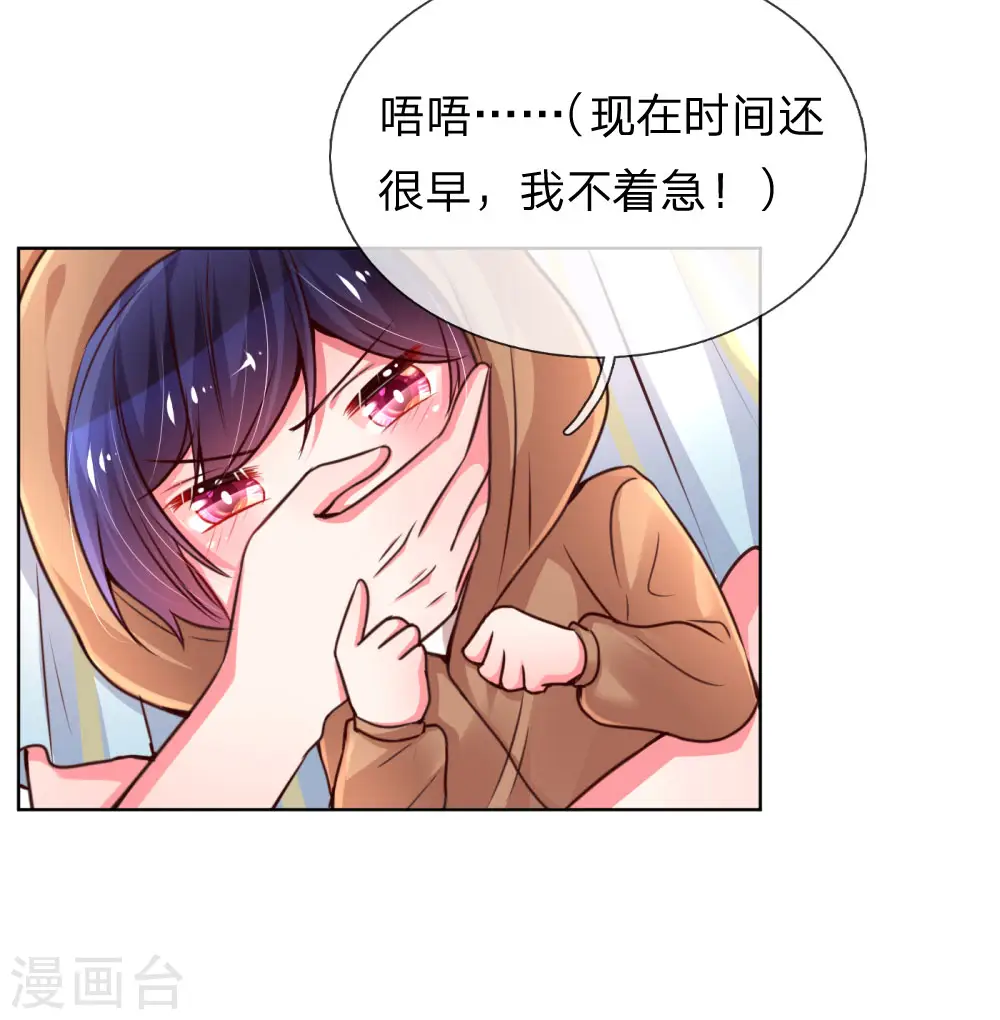 第55话 小宝教育课堂 第10页