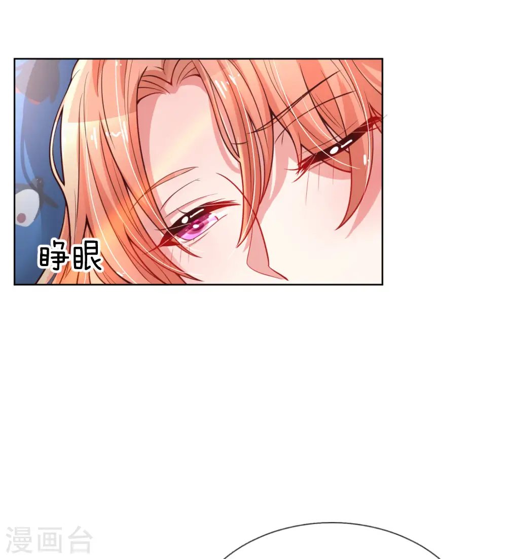 第54话 清晨尴尬时刻 第2页