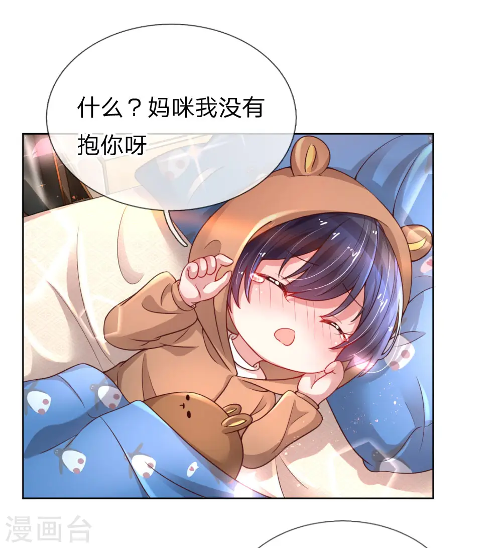 第54话 清晨尴尬时刻 第4页