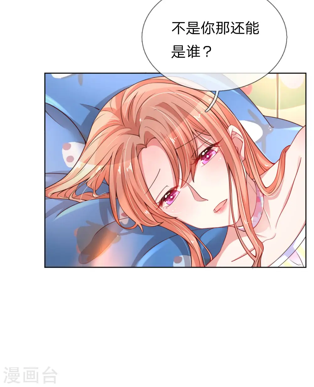 第54话 清晨尴尬时刻 第5页