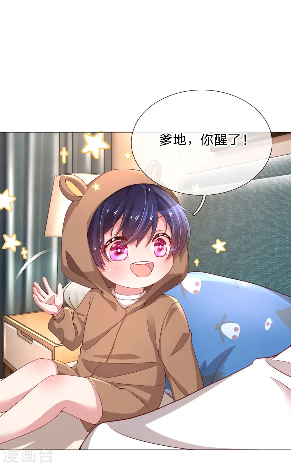 第54话 清晨尴尬时刻 第15页