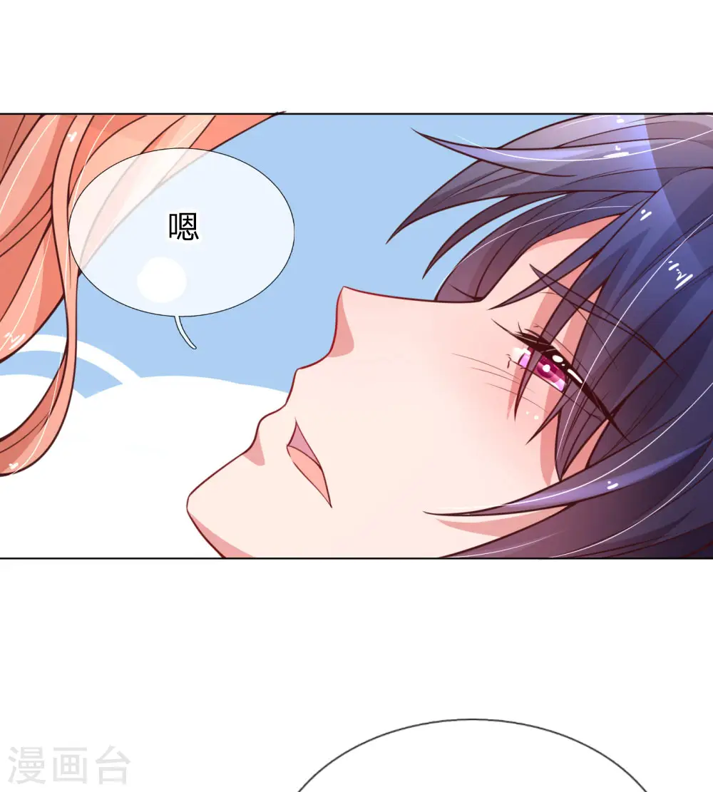 第54话 清晨尴尬时刻 第16页