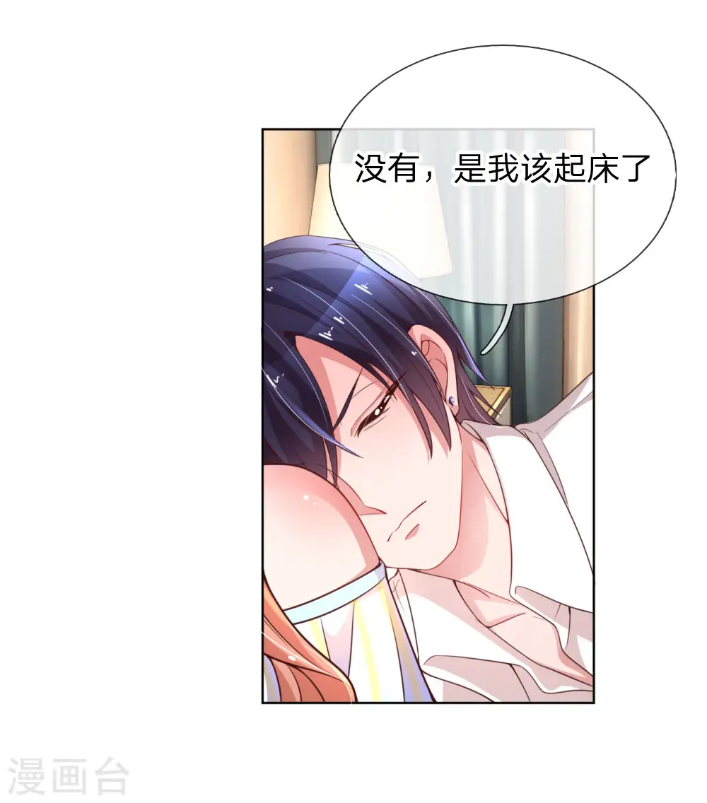 第54话 清晨尴尬时刻 第18页