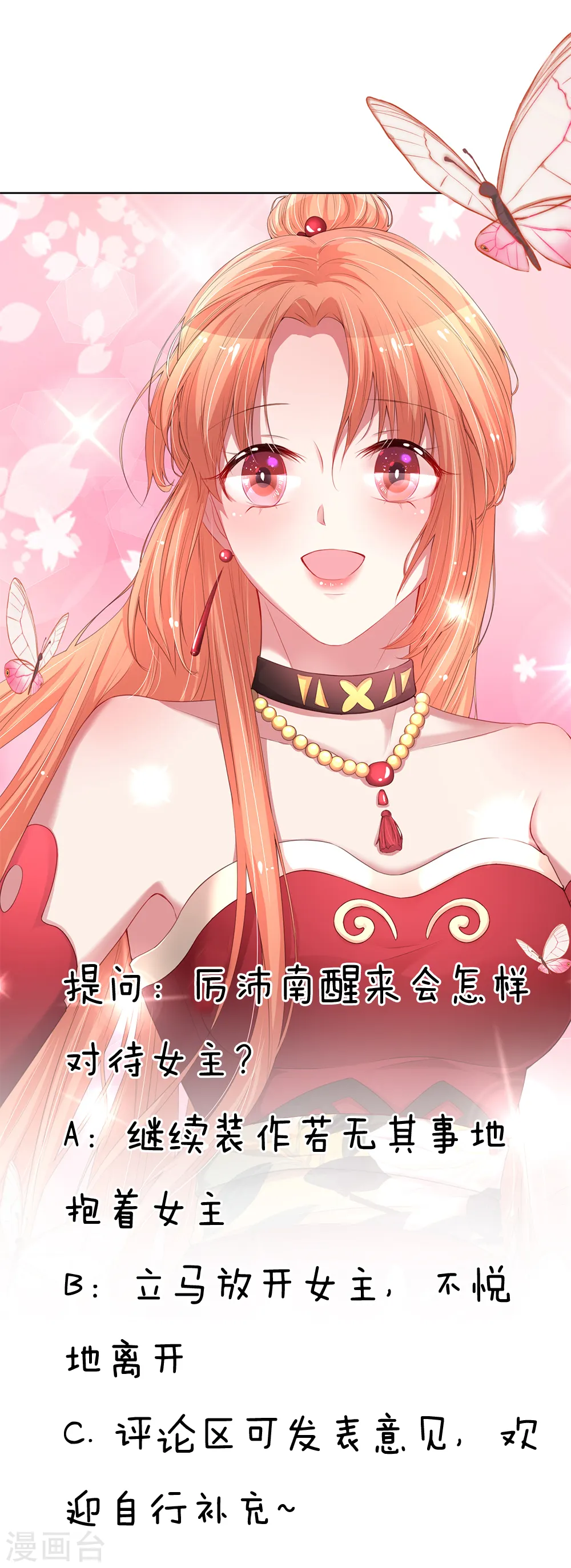 第54话 清晨尴尬时刻 第21页