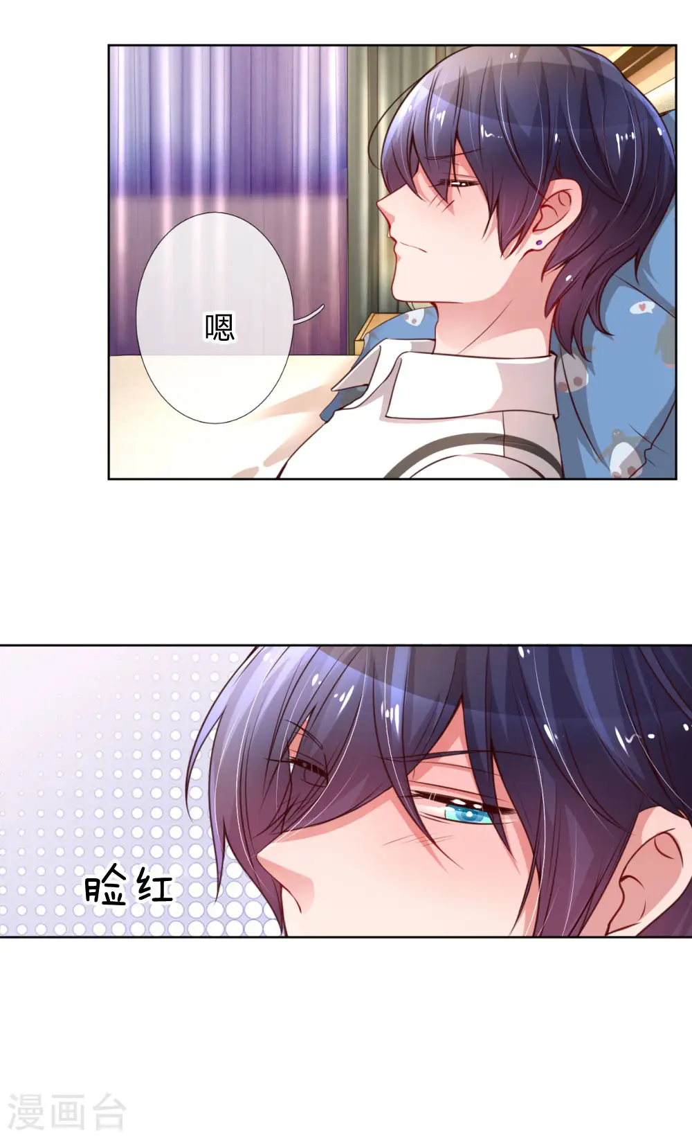 第53话 小宝的小心思 第4页