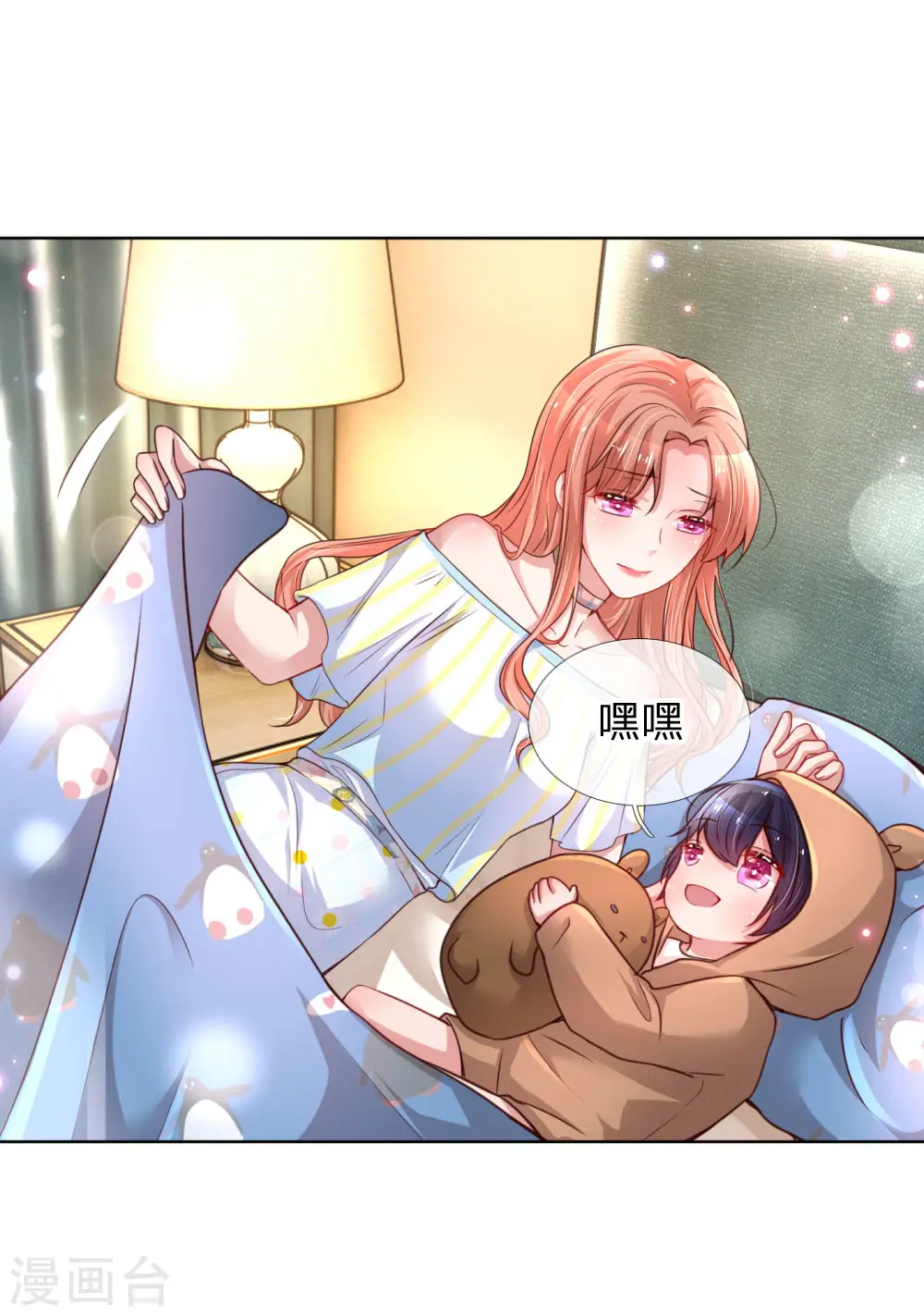 第53话 小宝的小心思 第5页
