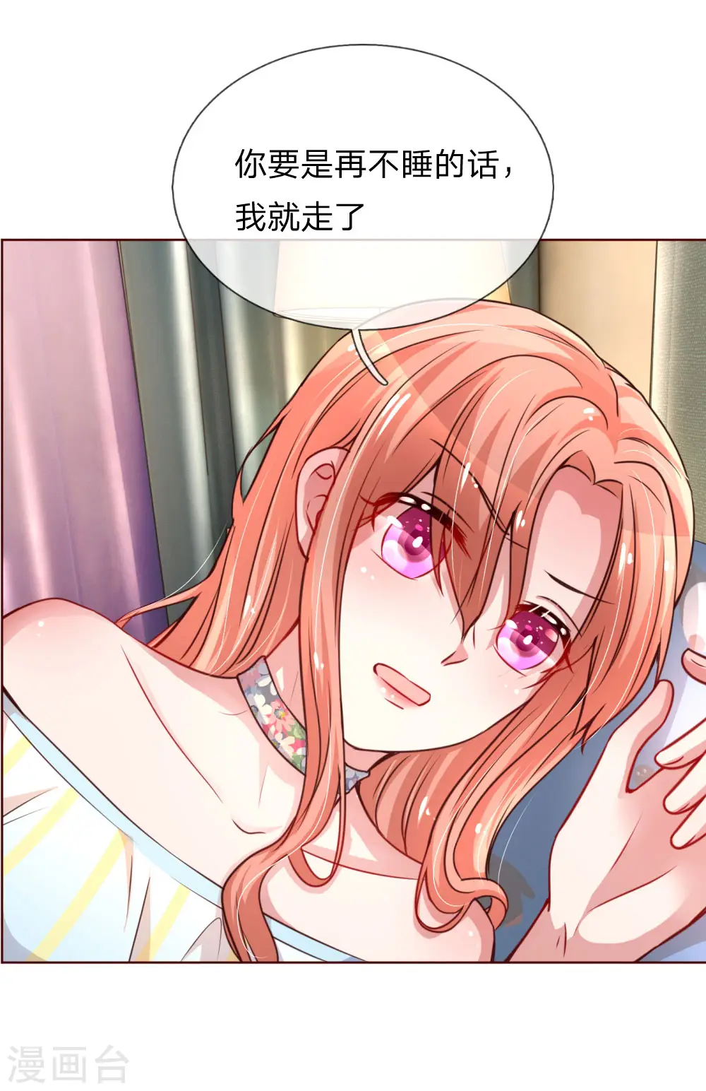 第53话 小宝的小心思 第10页