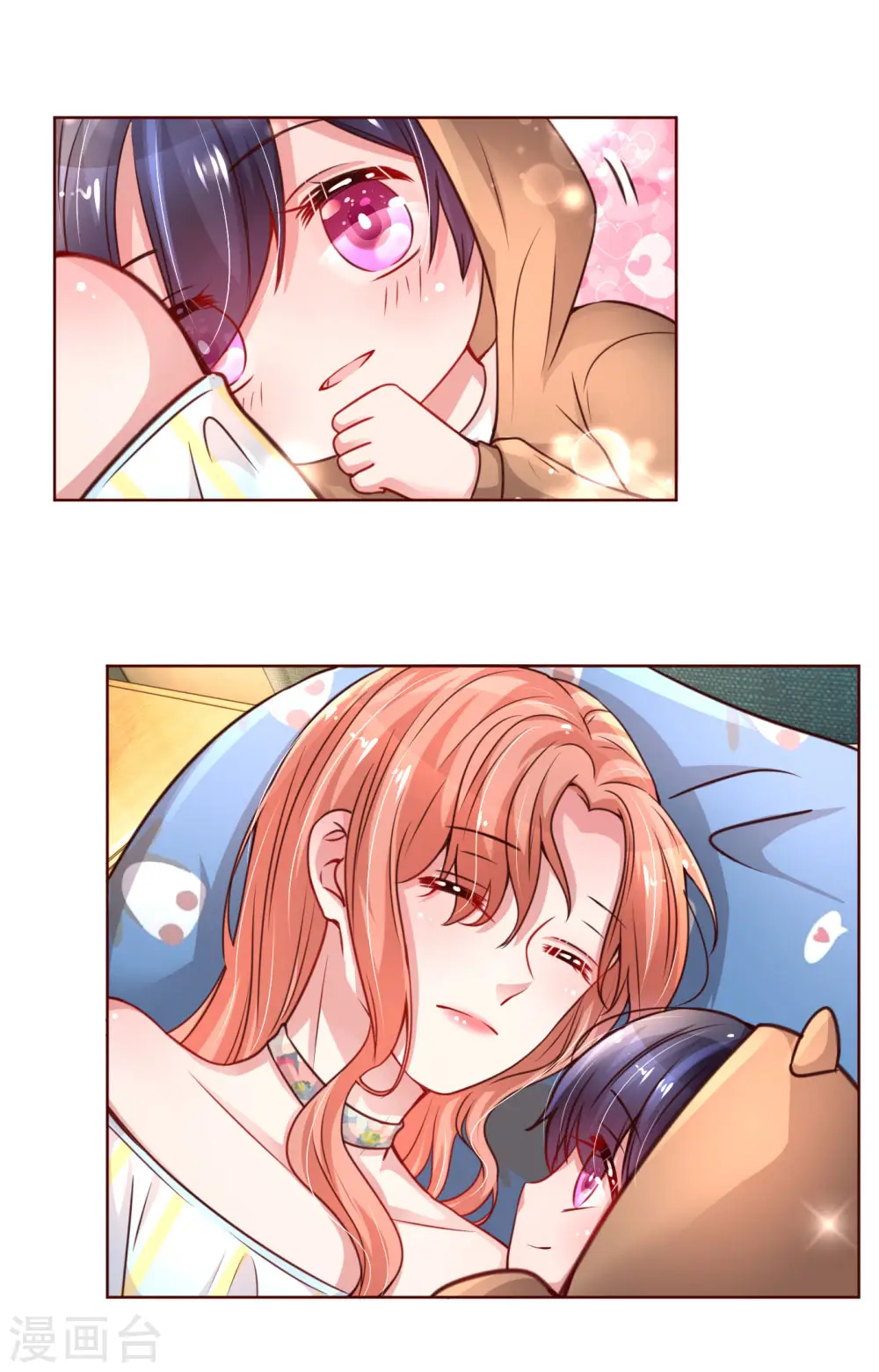 第53话 小宝的小心思 第13页
