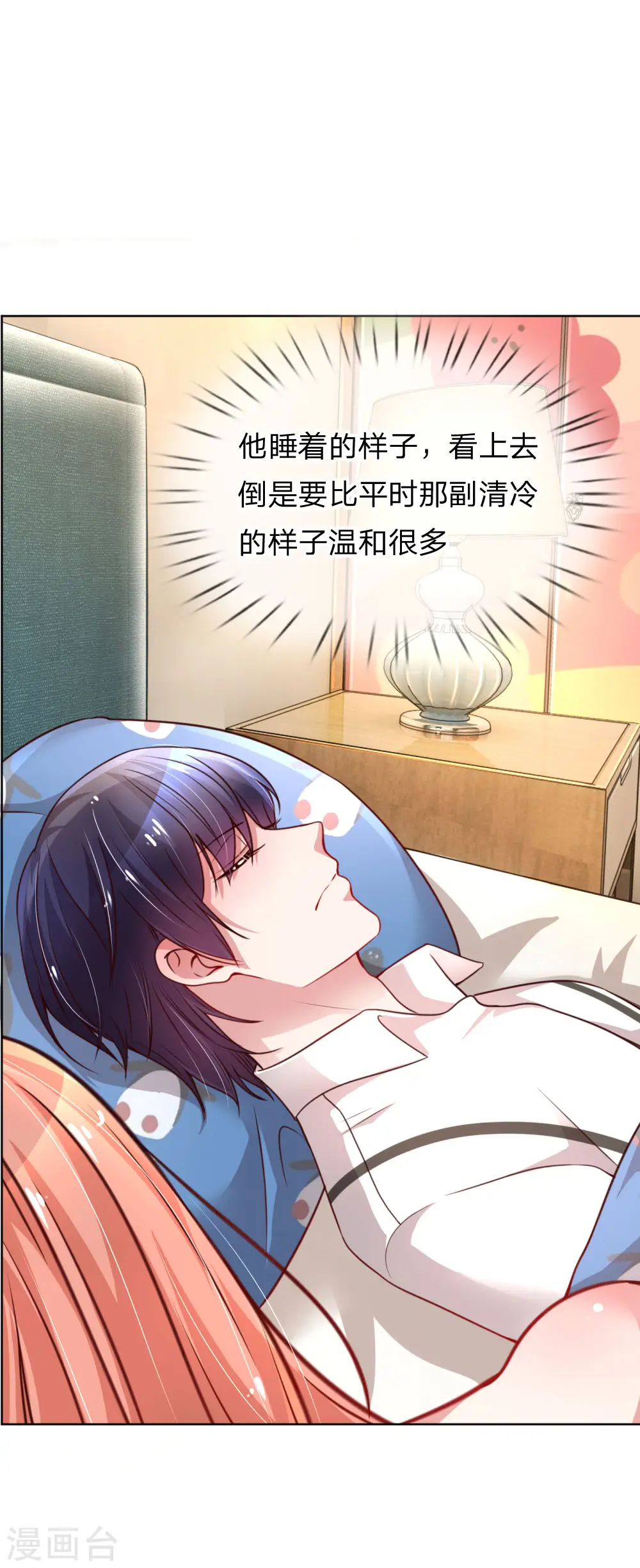 第53话 小宝的小心思 第18页