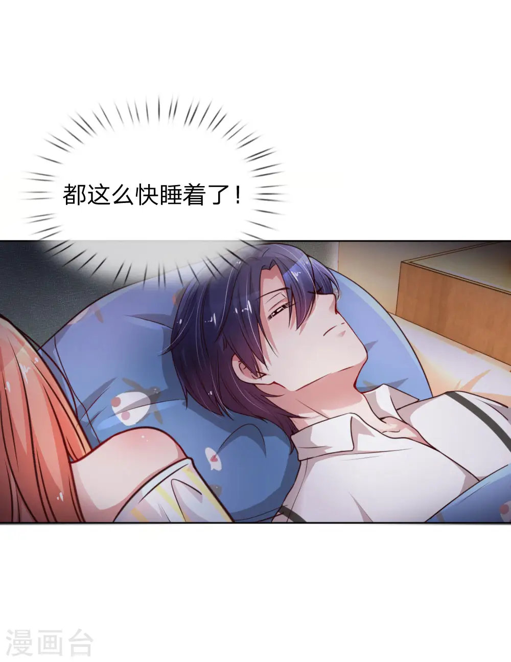 第53话 小宝的小心思 第20页