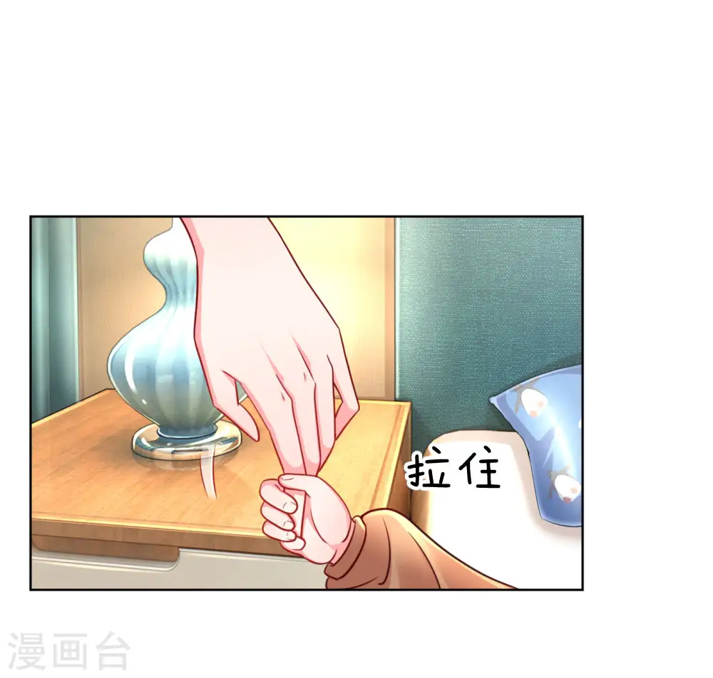 第52话 一起睡 第3页