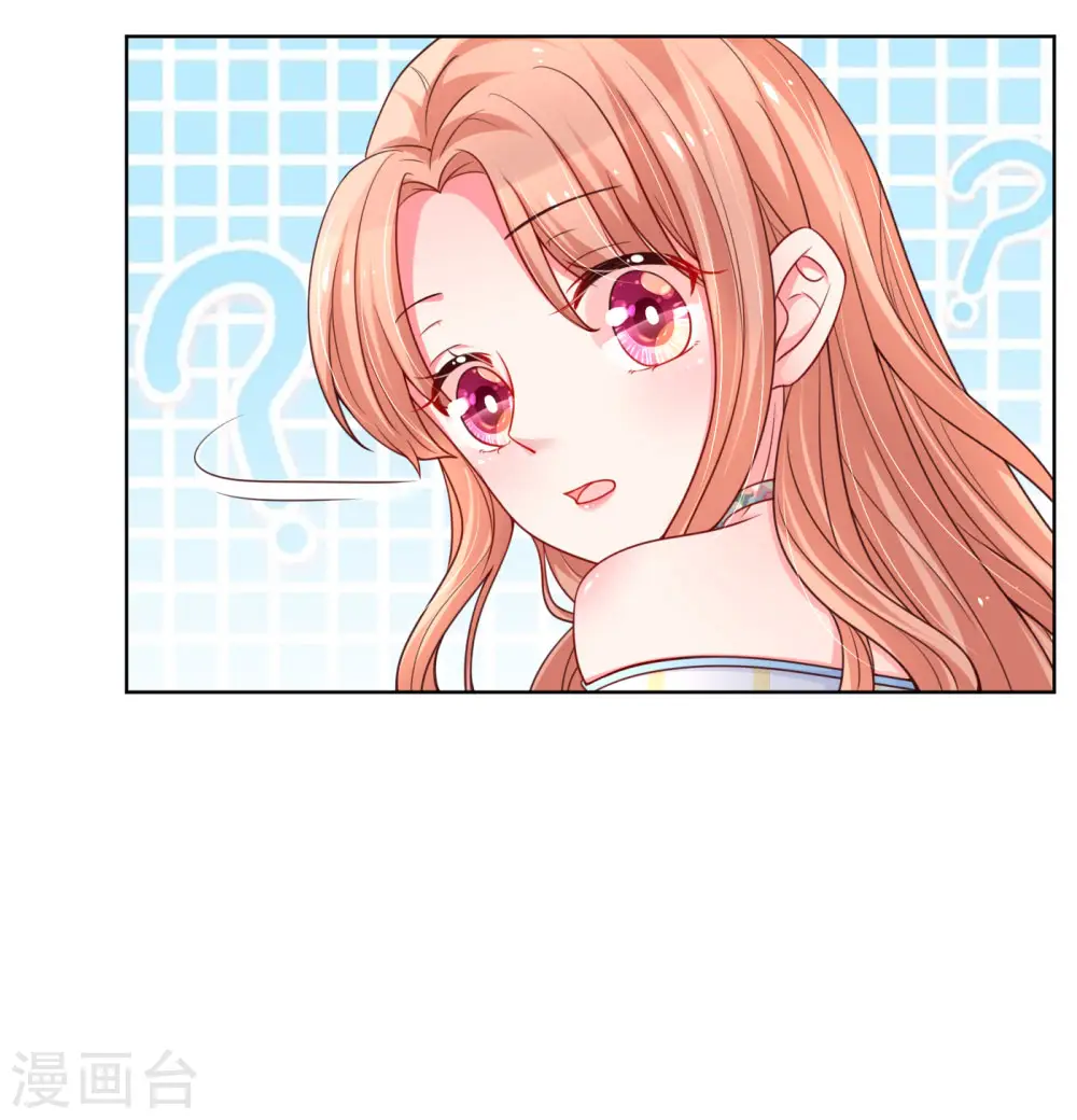 第52话 一起睡 第4页
