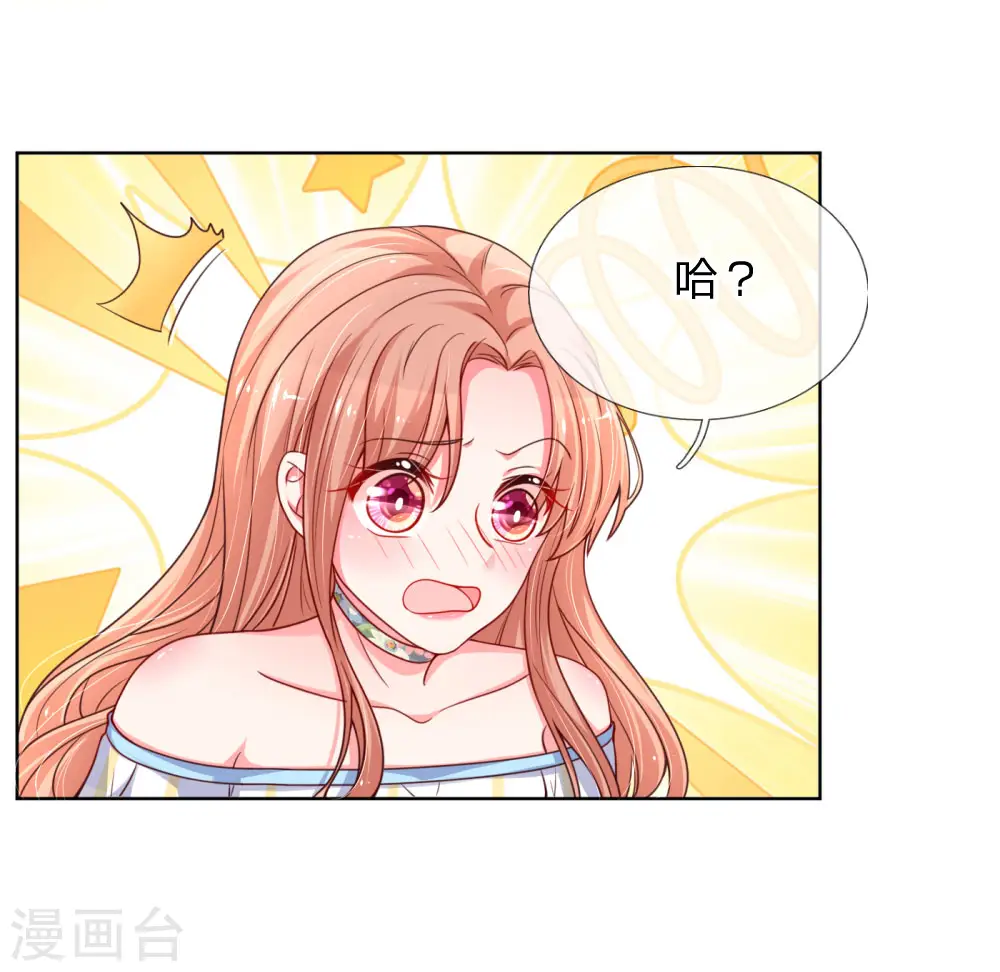 第52话 一起睡 第6页